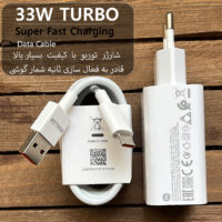 شارژر دیواری 33 وات مدل super-fast33w  به همراه کابل تبدیل USB-C