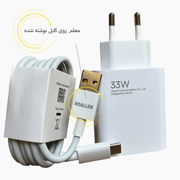 شارژر دیواری 33 وات مدل super-fast33w  به همراه کابل تبدیل USB-C