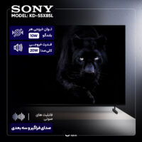 تلویزیون 55 اینچ ال ای دی هوشمند سونی مدل KD-55X85L
